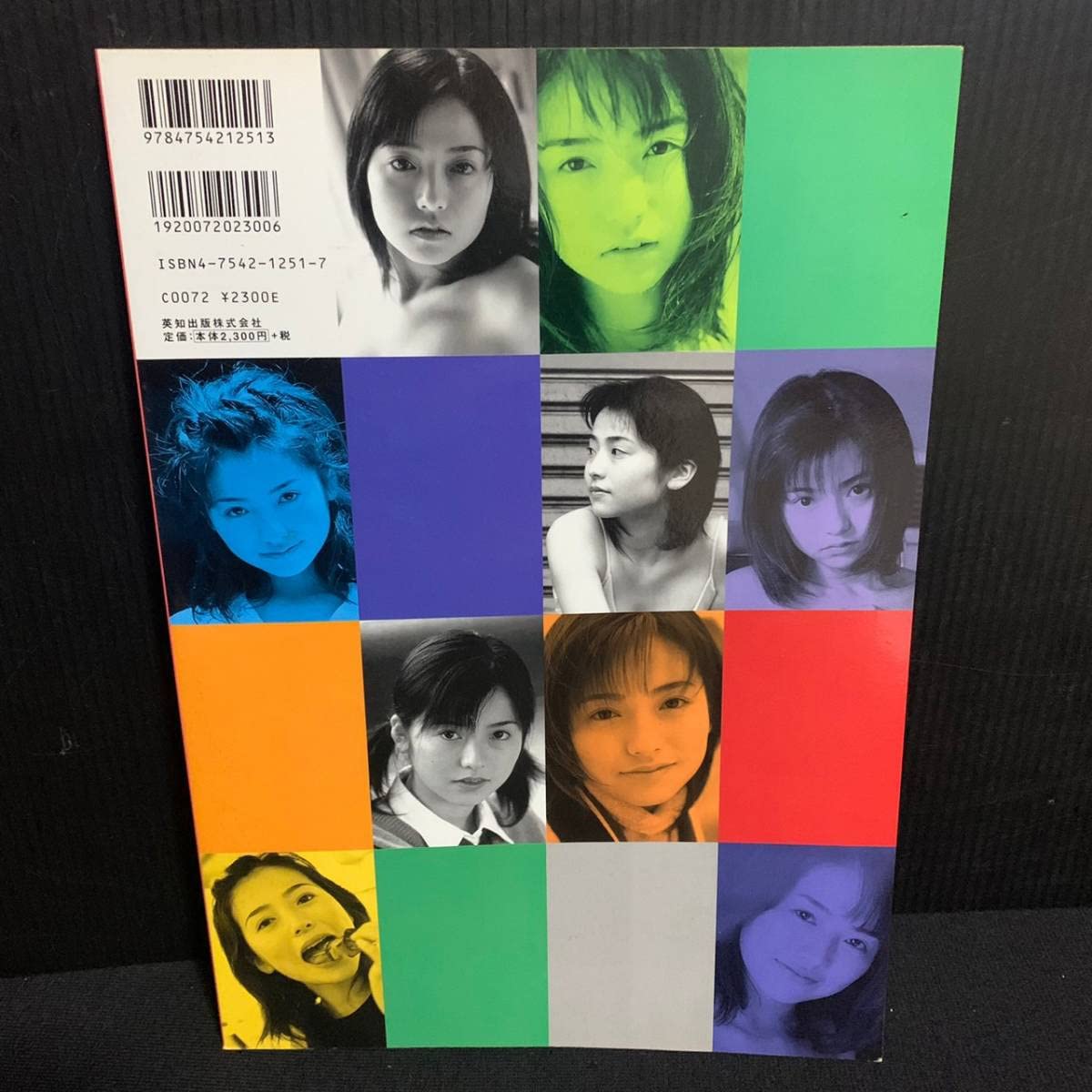 Amazon.co.jp: Signed Kazumi Kawashima All Work Azumix Azumi III